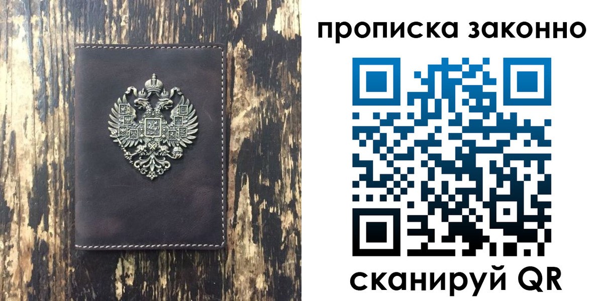 временная регистрация для школы в Бронницах