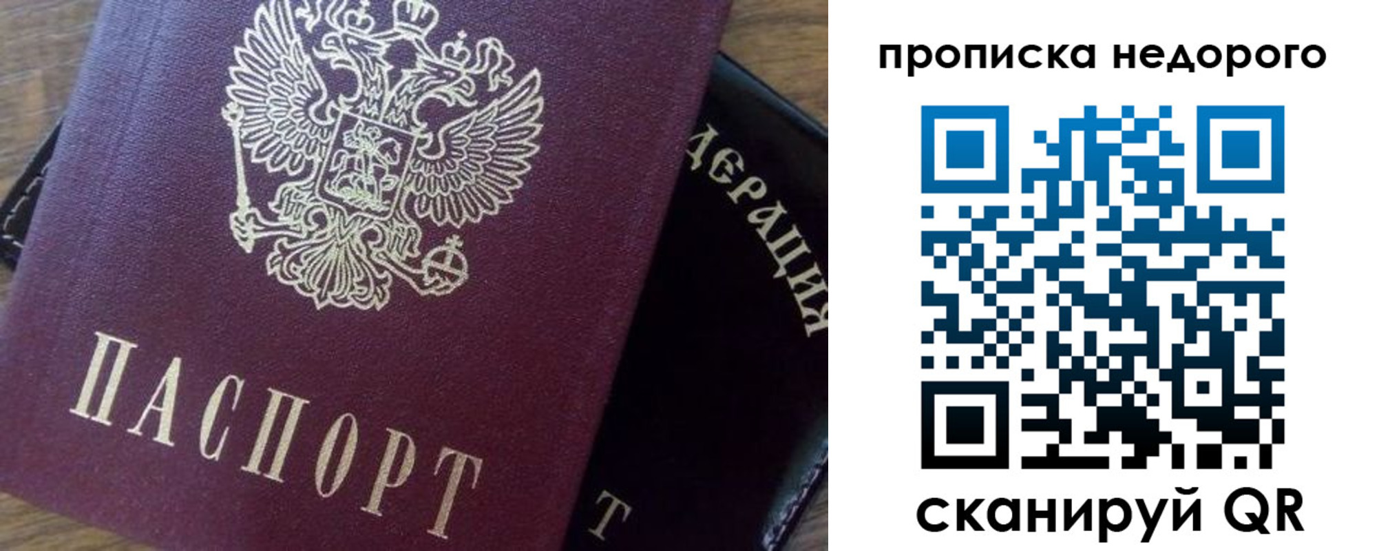 временная регистрация надежно в Бронницах