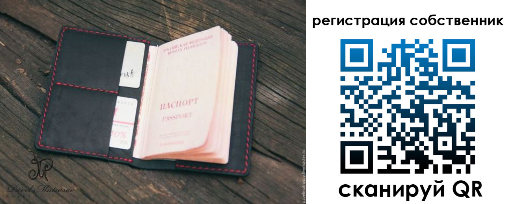 временная регистрация купить в Бронницах