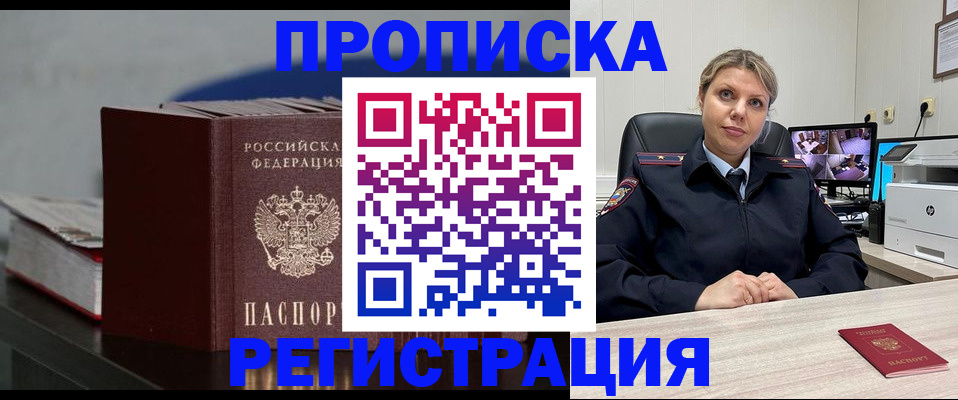 пропишу в квартире в Бронницах
