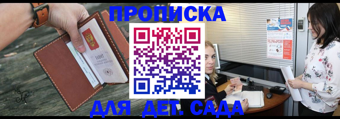 прописка для военкомата в Бронницах