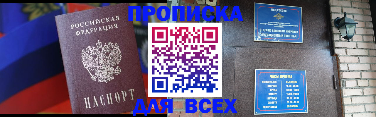 регистрация в Бронницах