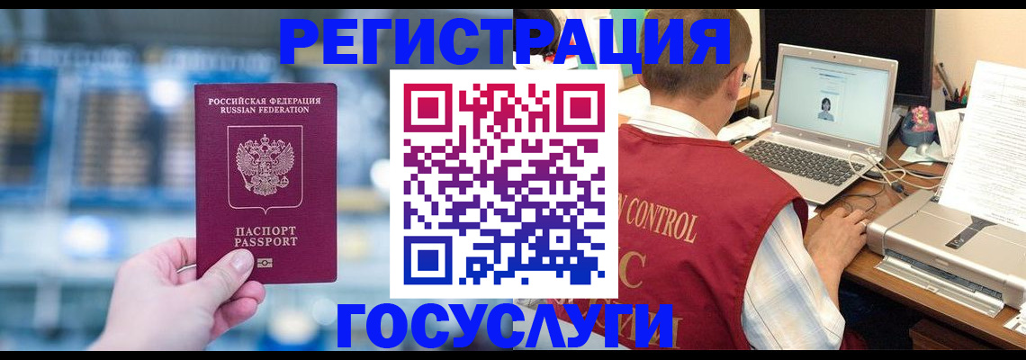 прописка ребенка в Бронницах